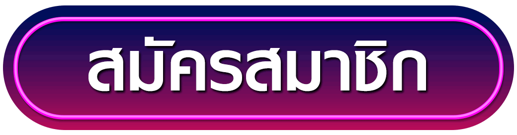 สมัคร- quick1688
